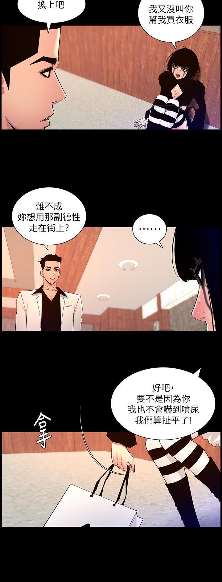 帝王App 漫画漫画,第97话2图