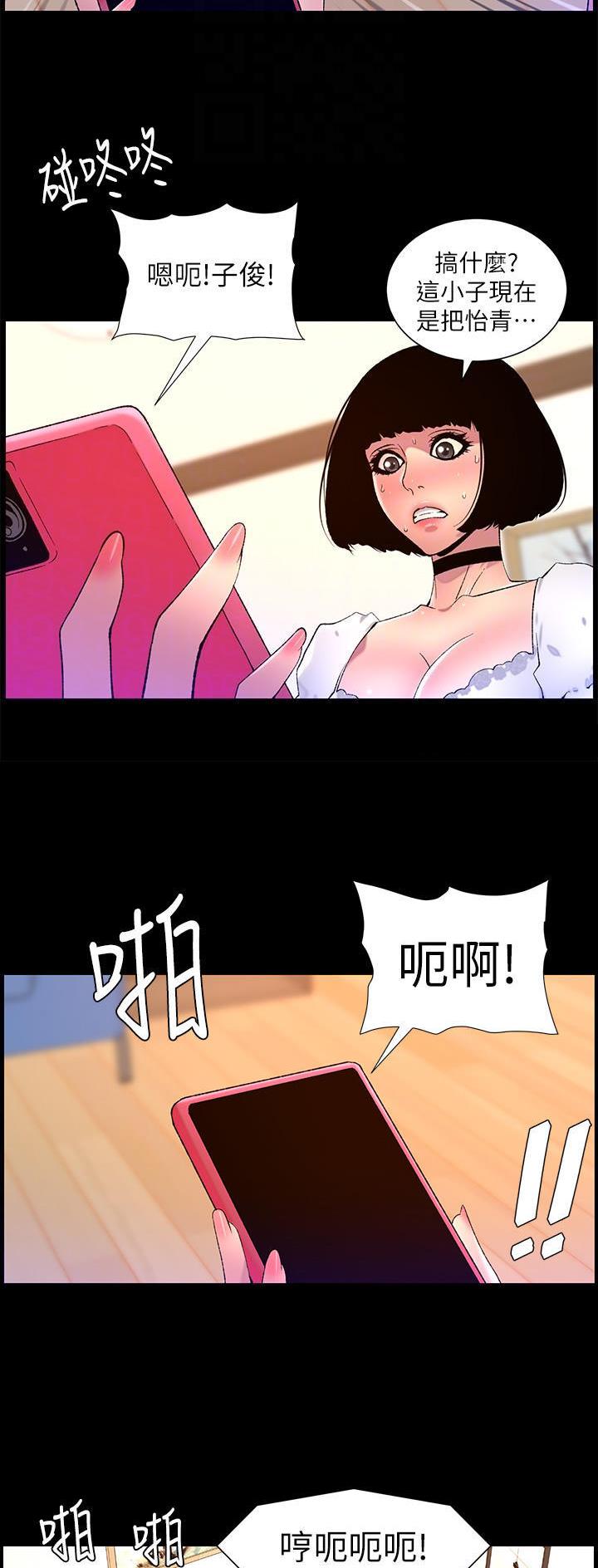 帝王蟹图片漫画,第96话2图