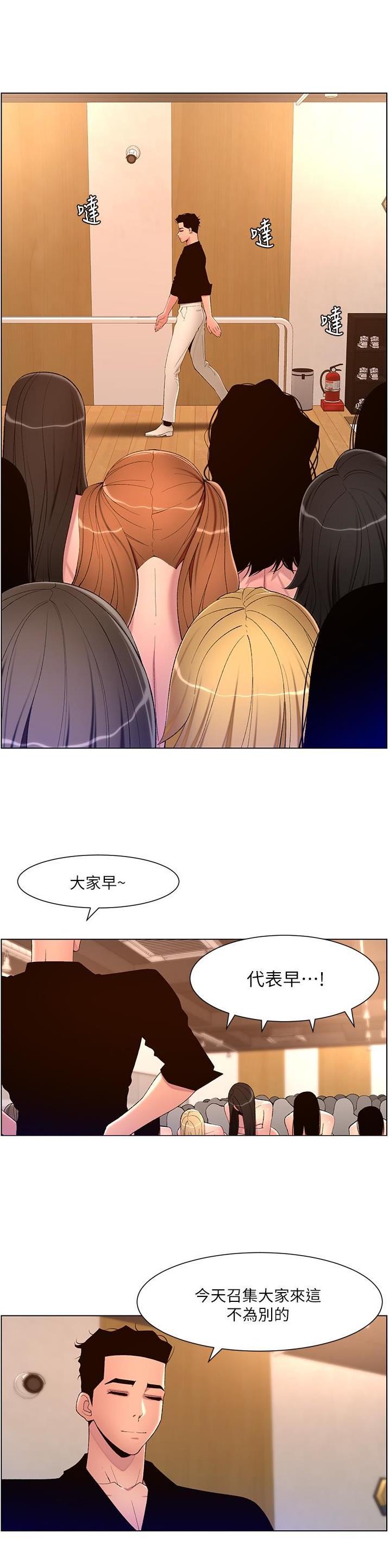 帝王app免费漫画下拉式6漫画漫画,第104话1图