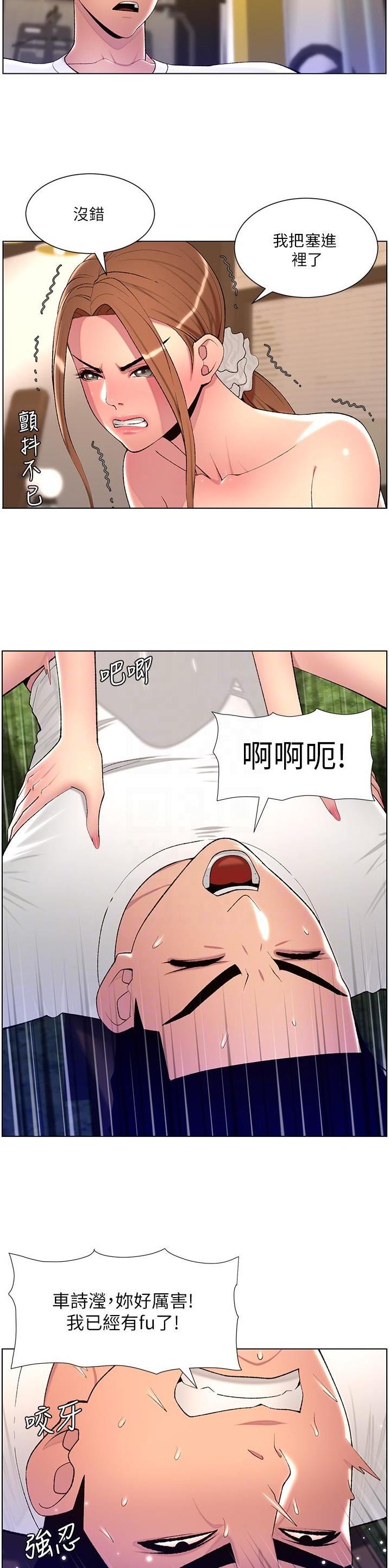 帝王app的奇幻世界什么时候出漫画,第111话1图