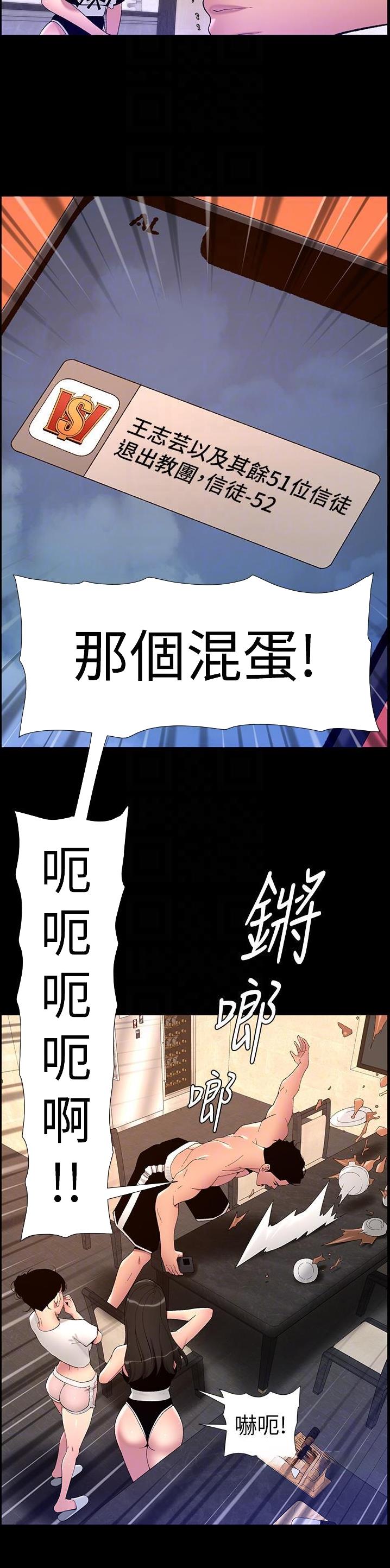 帝王app简介漫画,第100话1图