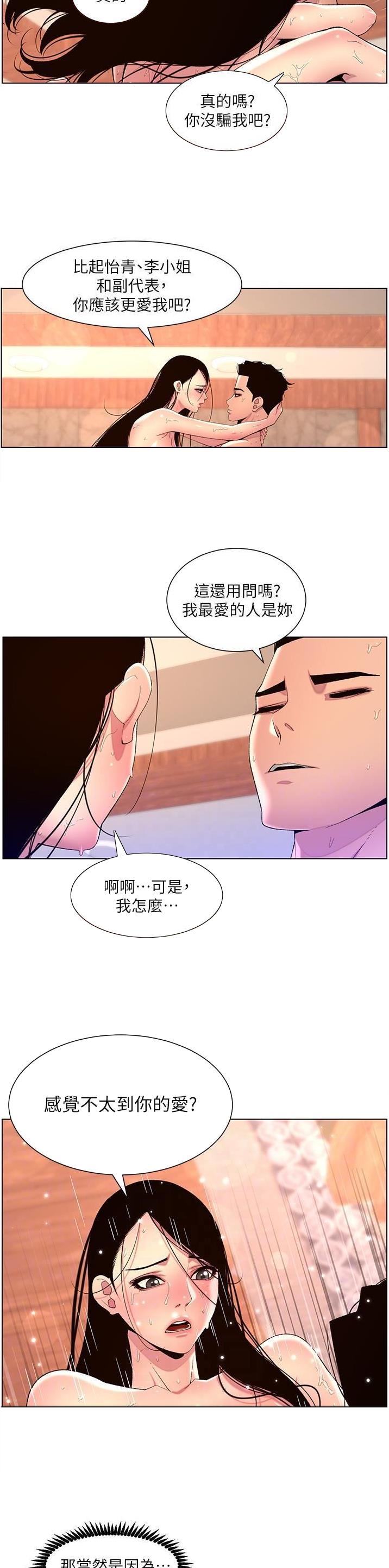 帝王app漫画全集无删减漫画,第103话1图