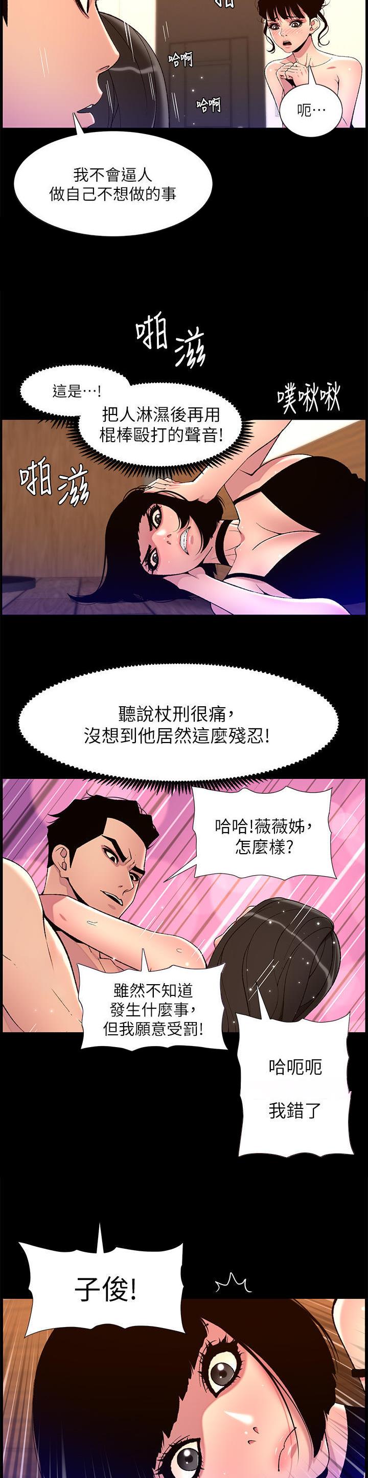 帝王app漫画免费看漫画,第99话2图