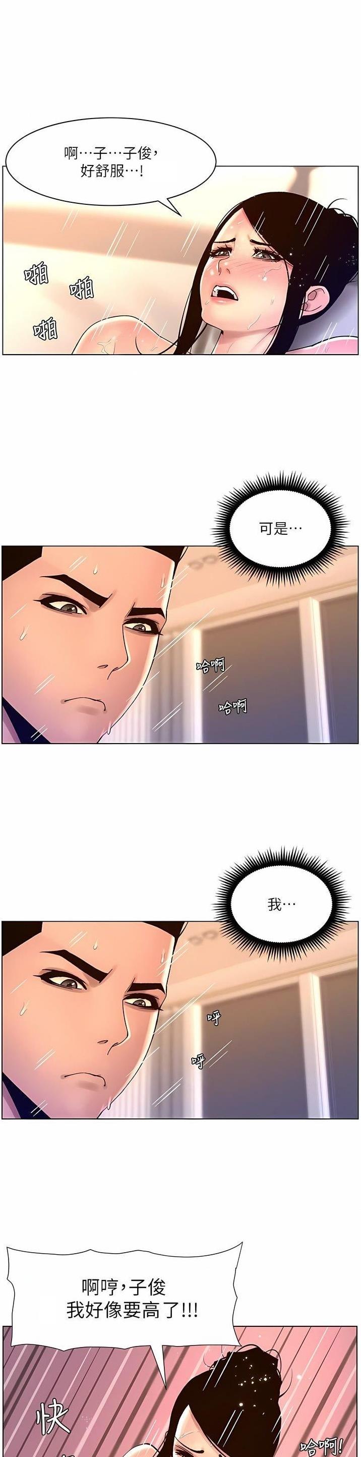 帝王app漫画免费漫画在线观看漫画,第108话1图