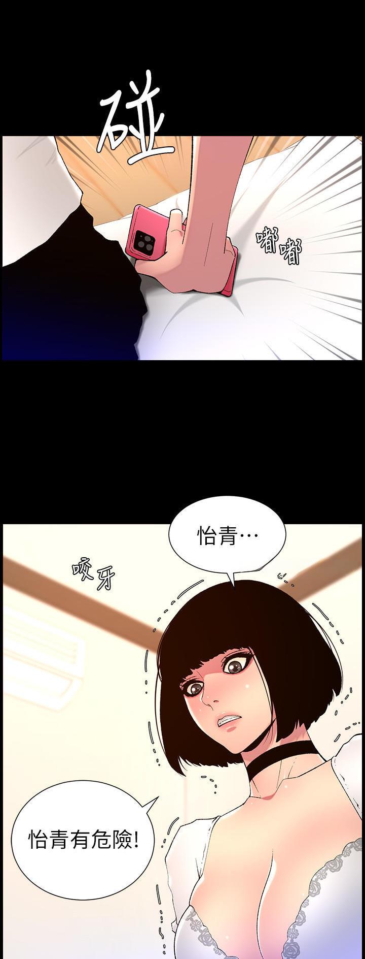 帝王蟹图片漫画,第96话1图