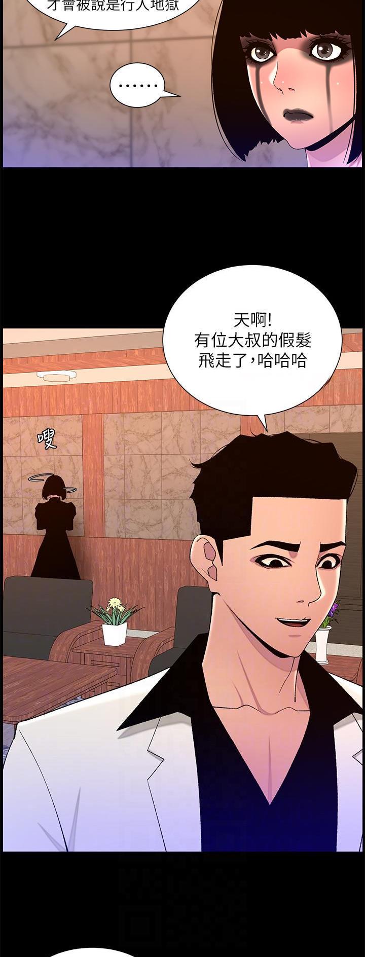 帝王app在线免费观看漫画,第97话1图