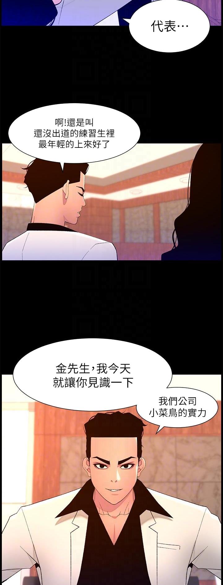 帝王app免费在线阅读完整版漫画,第94话2图