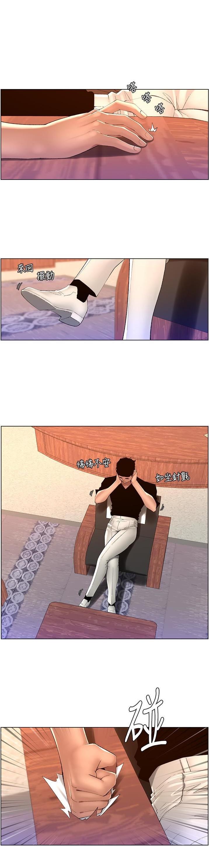 帝王App漫画103集免费阅读漫画,第109话1图