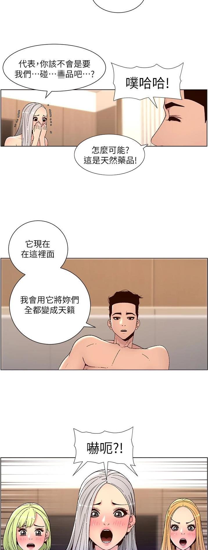 帝王app韩漫漫画,第86话2图