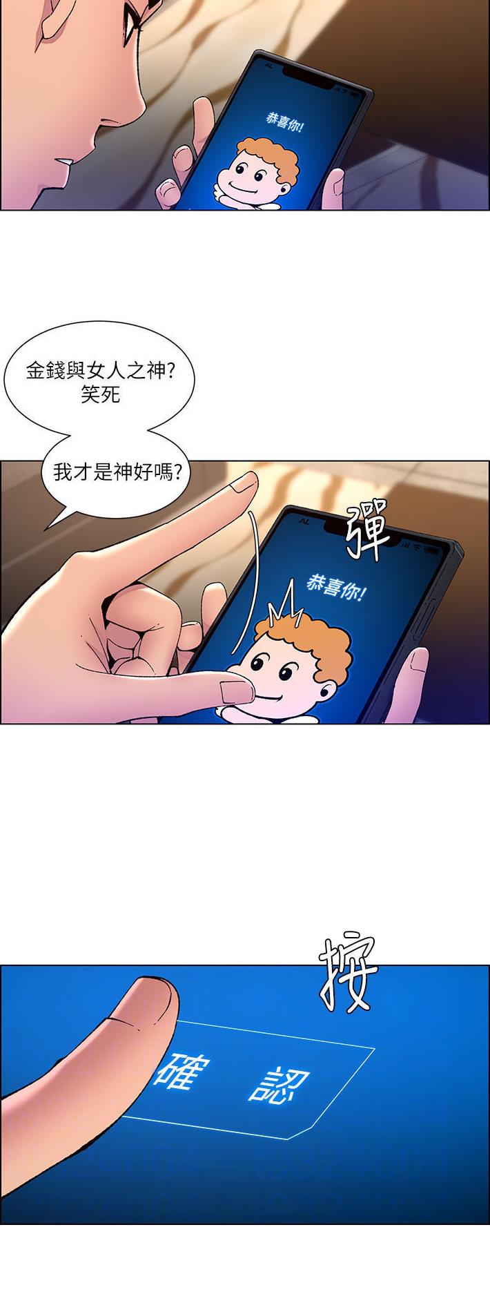 帝王蟹多少钱一斤市场价2024漫画,第88话2图