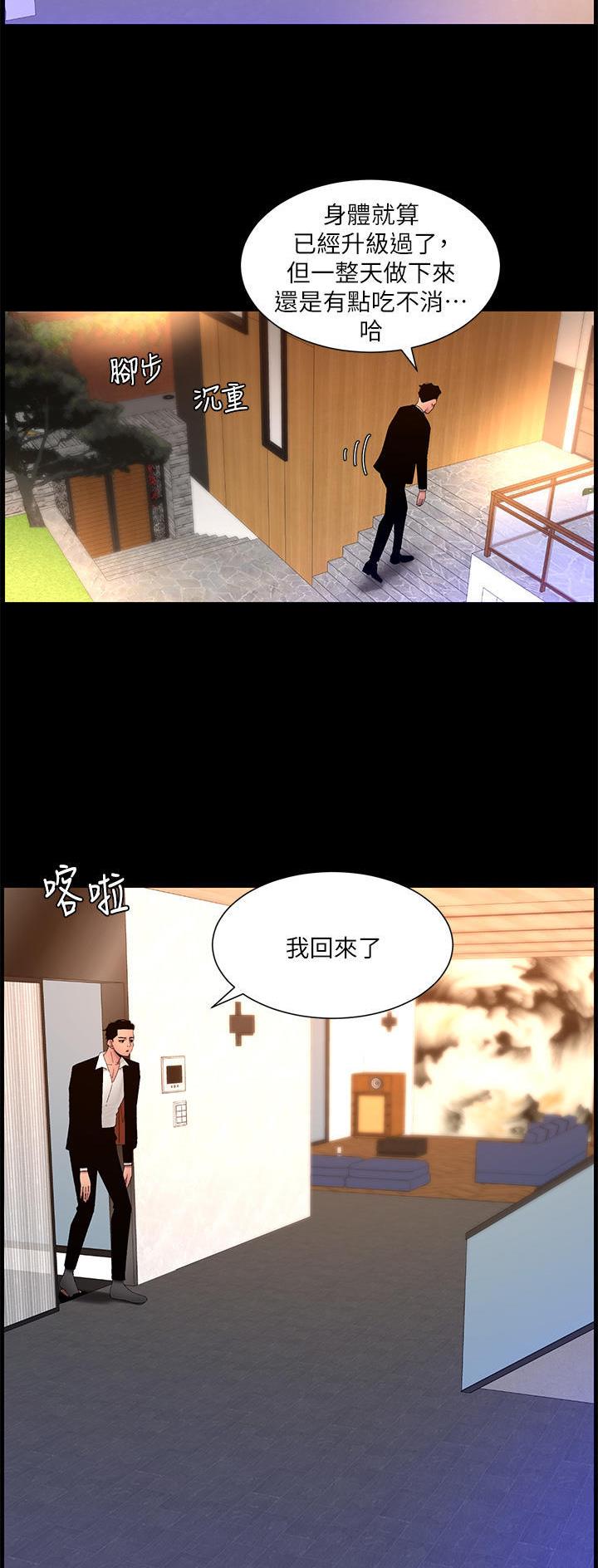 帝王app免费看全集漫画漫画,第93话1图