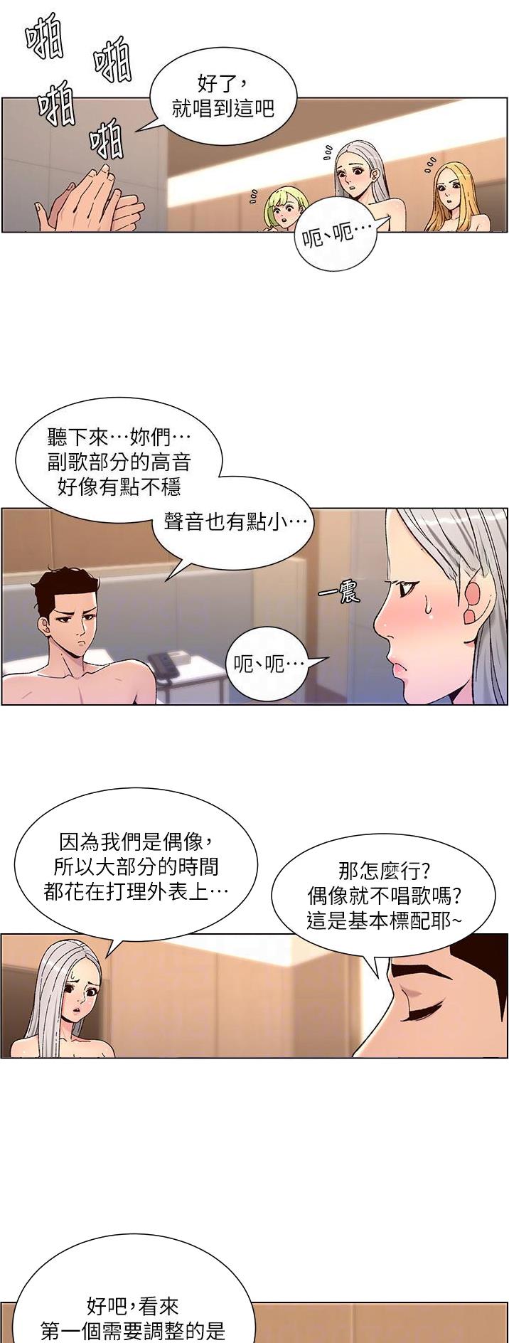 帝王APP好看漫画片多多l漫画,第86话2图