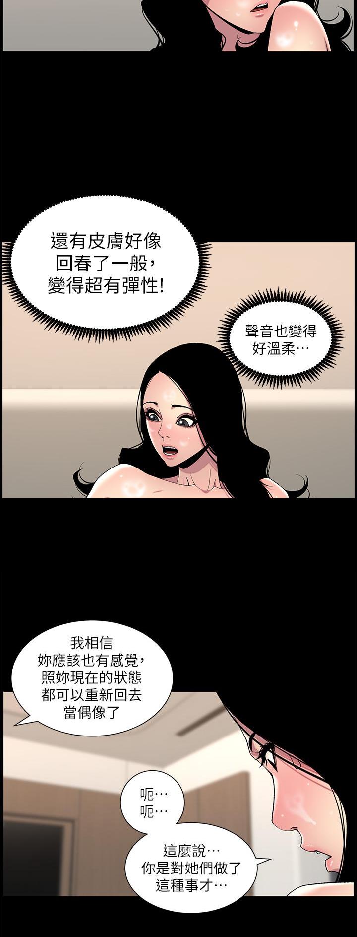 帝王app免费看全集漫画漫画,第90话1图