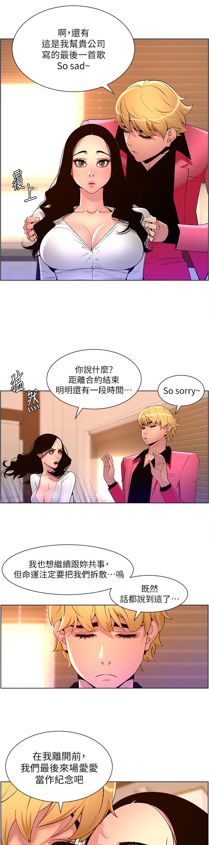 帝王APP第二季什么时候播漫画,第102话1图