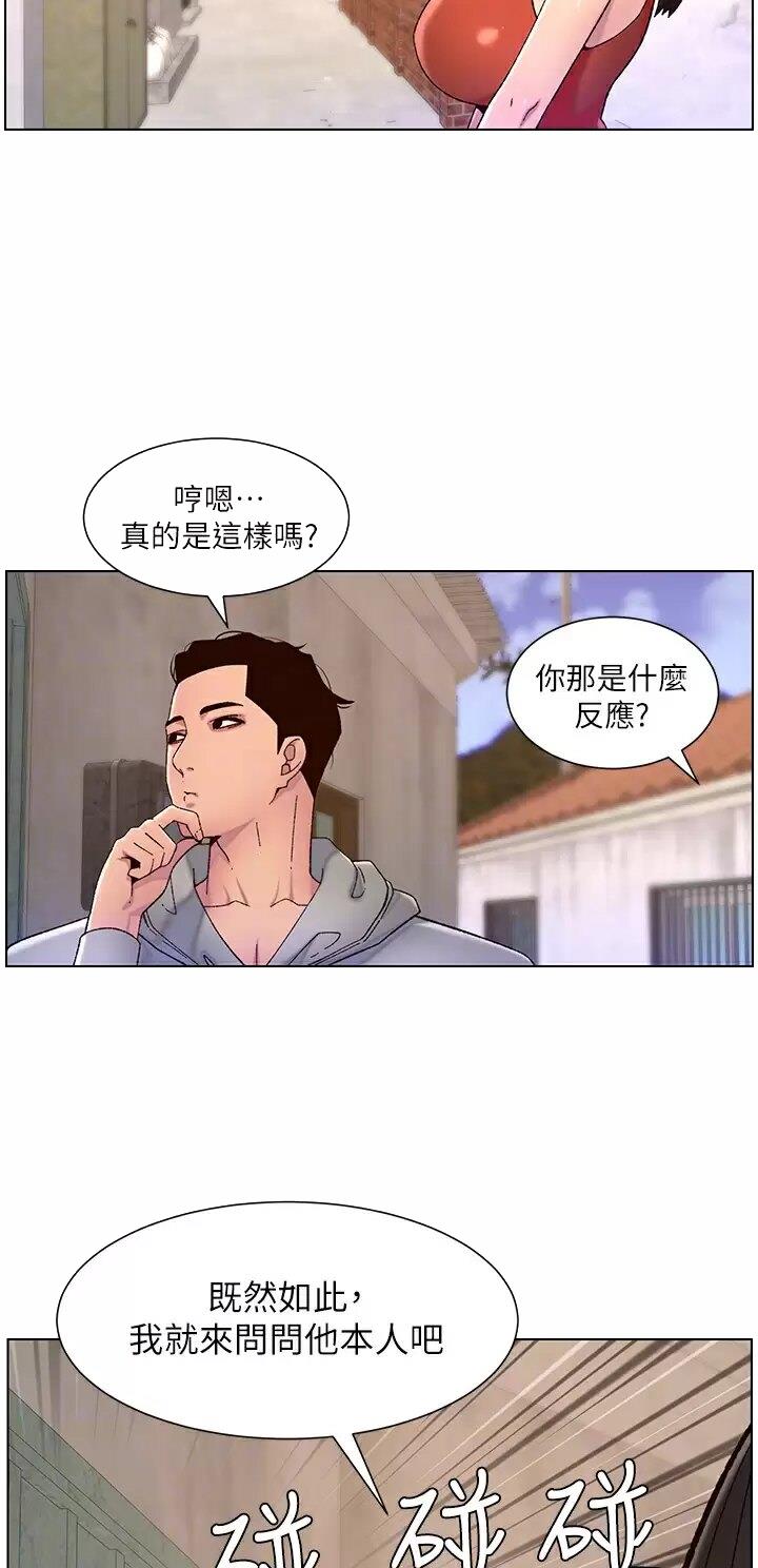 帝王app在线看韩漫漫画,第80话2图