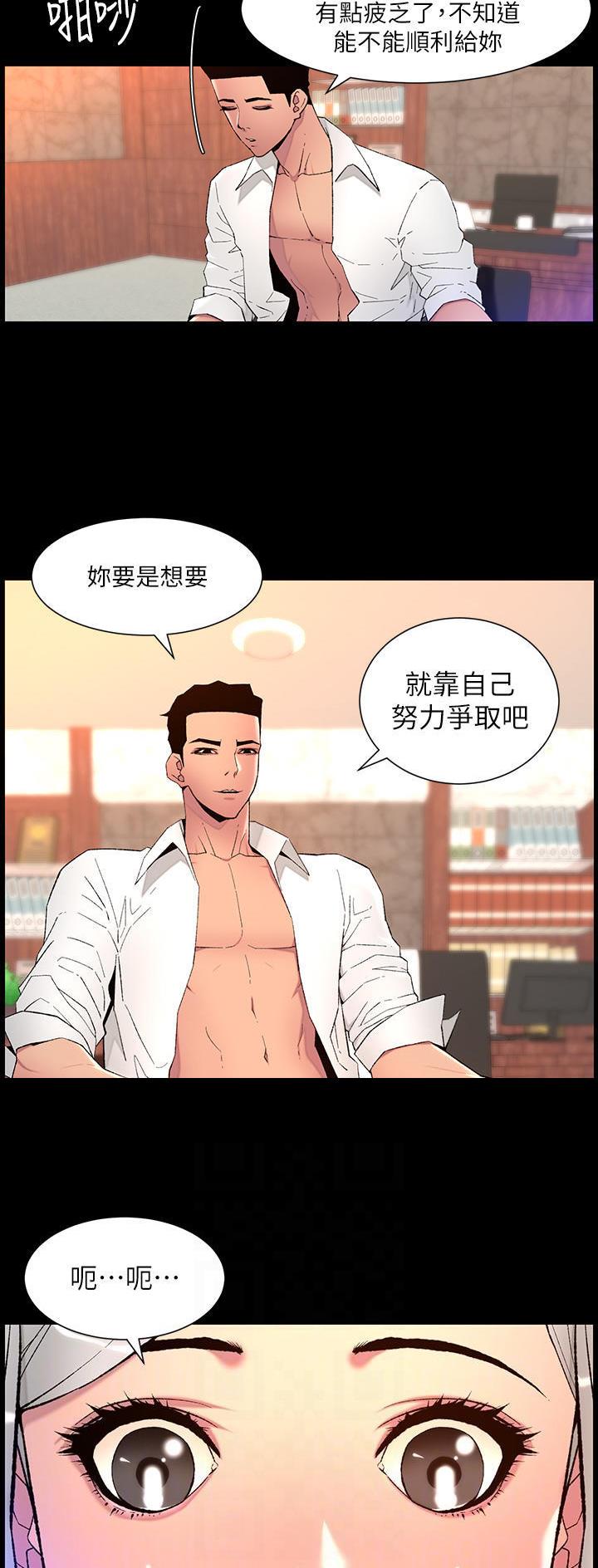 帝王app漫画漫画未删减漫画,第92话2图