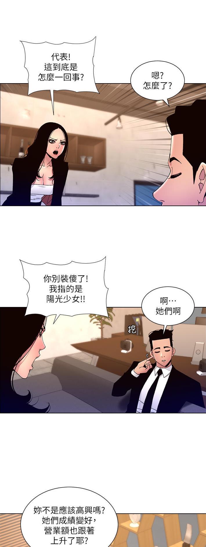 帝王app免费漫画完整版在线观看漫画,第88话2图