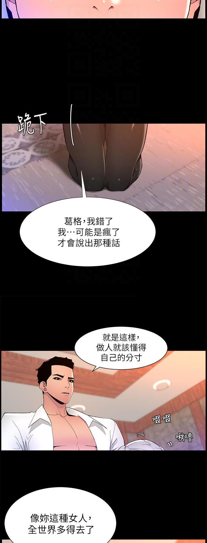 帝王app漫画漫画未删减漫画,第92话1图