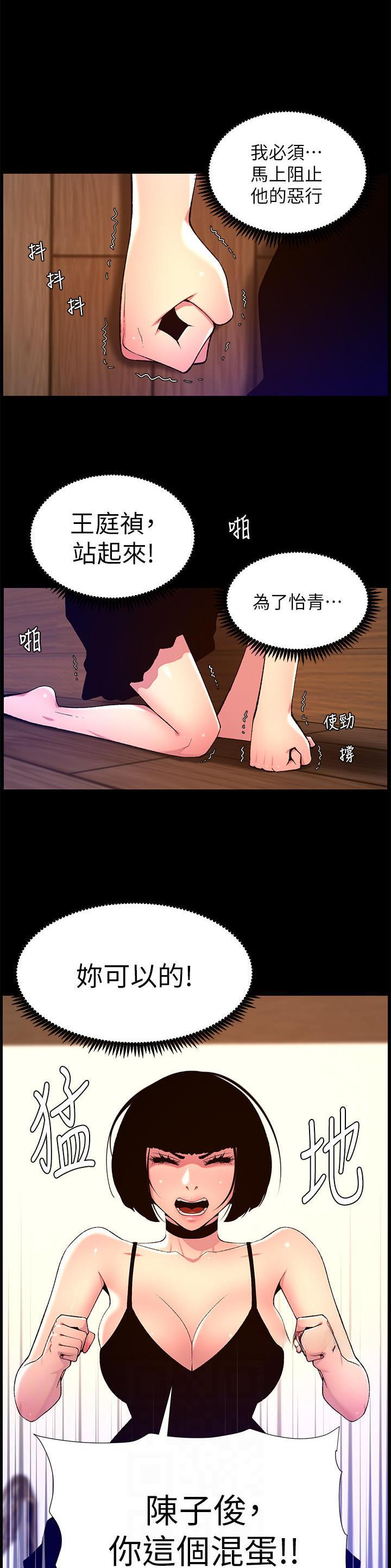 帝王app漫画免费看漫画,第99话2图