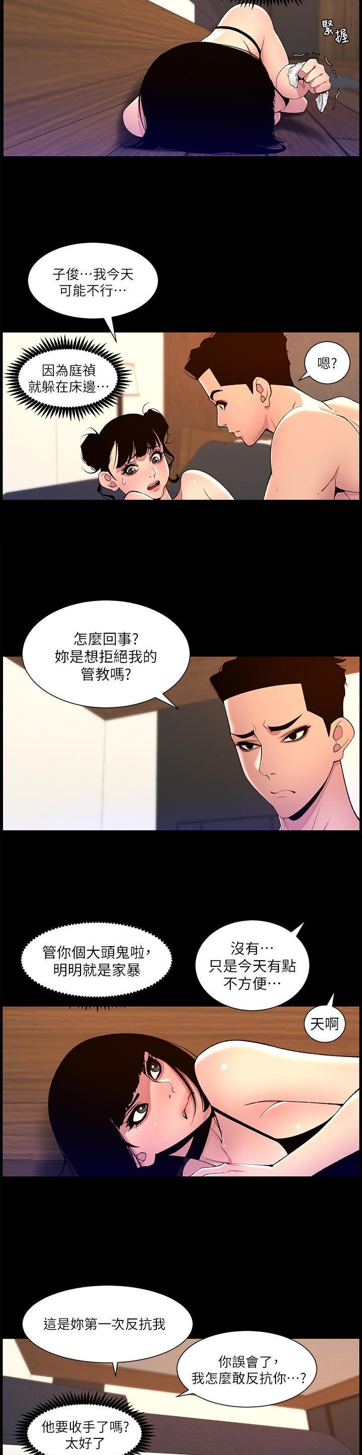 帝王app漫画免费看漫画,第99话2图