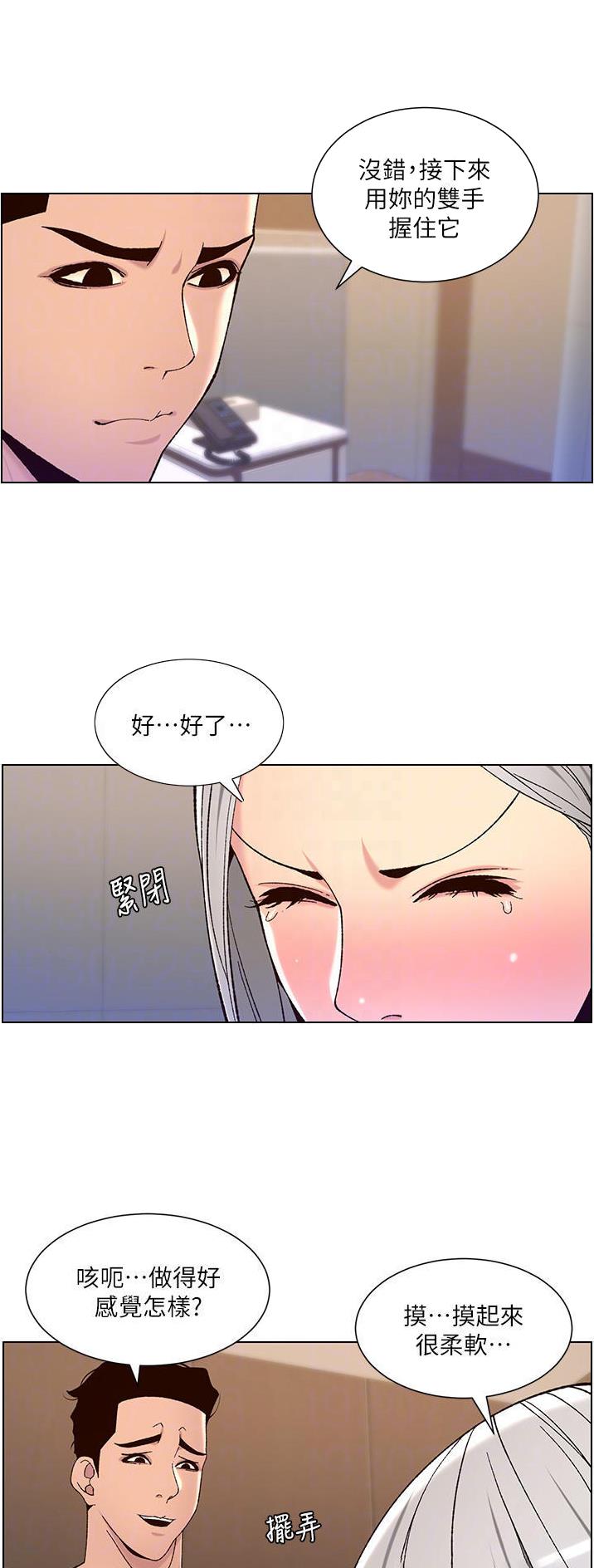 帝王app未删减漫画,第86话1图