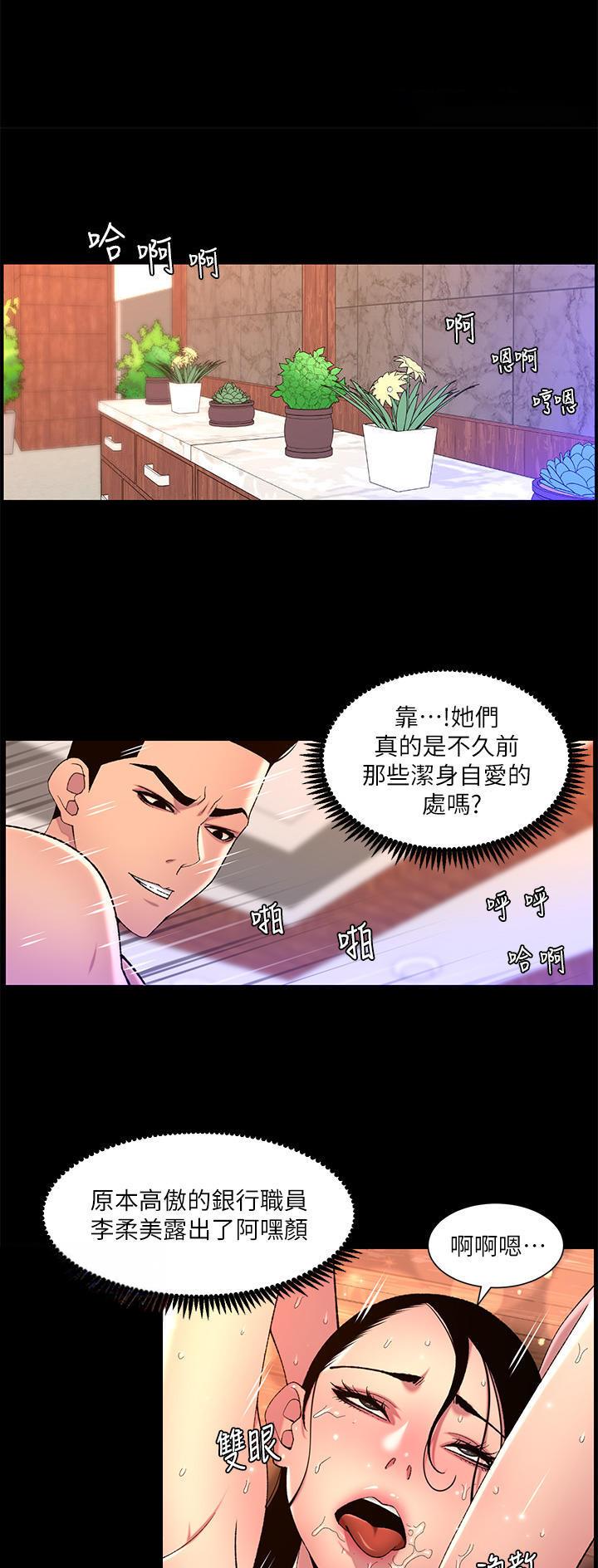 帝王app免费看全集漫画漫画,第93话1图