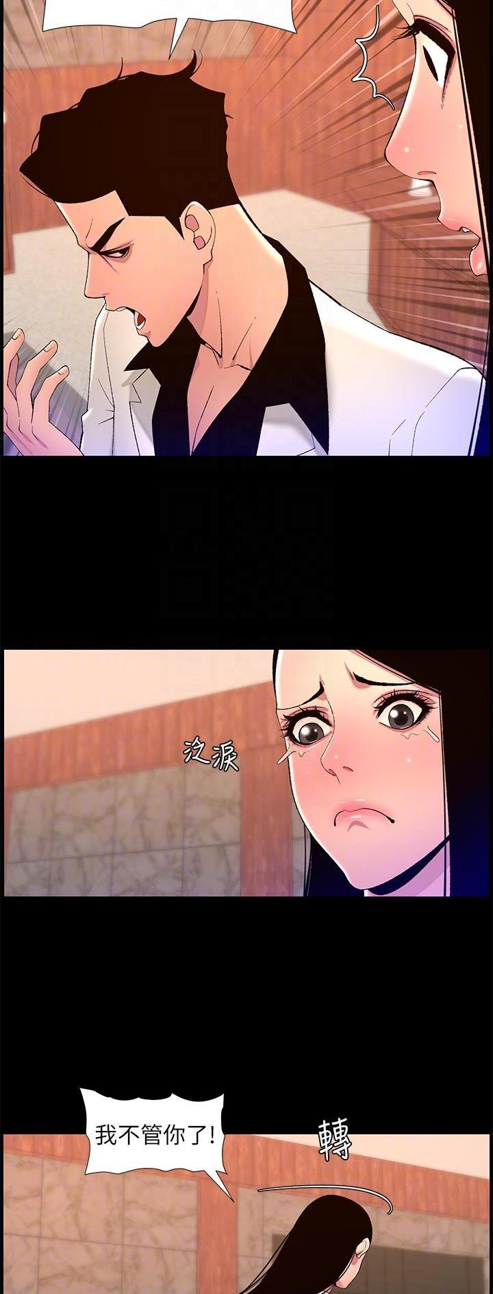 帝王app漫画漫画未删减漫画,第95话2图