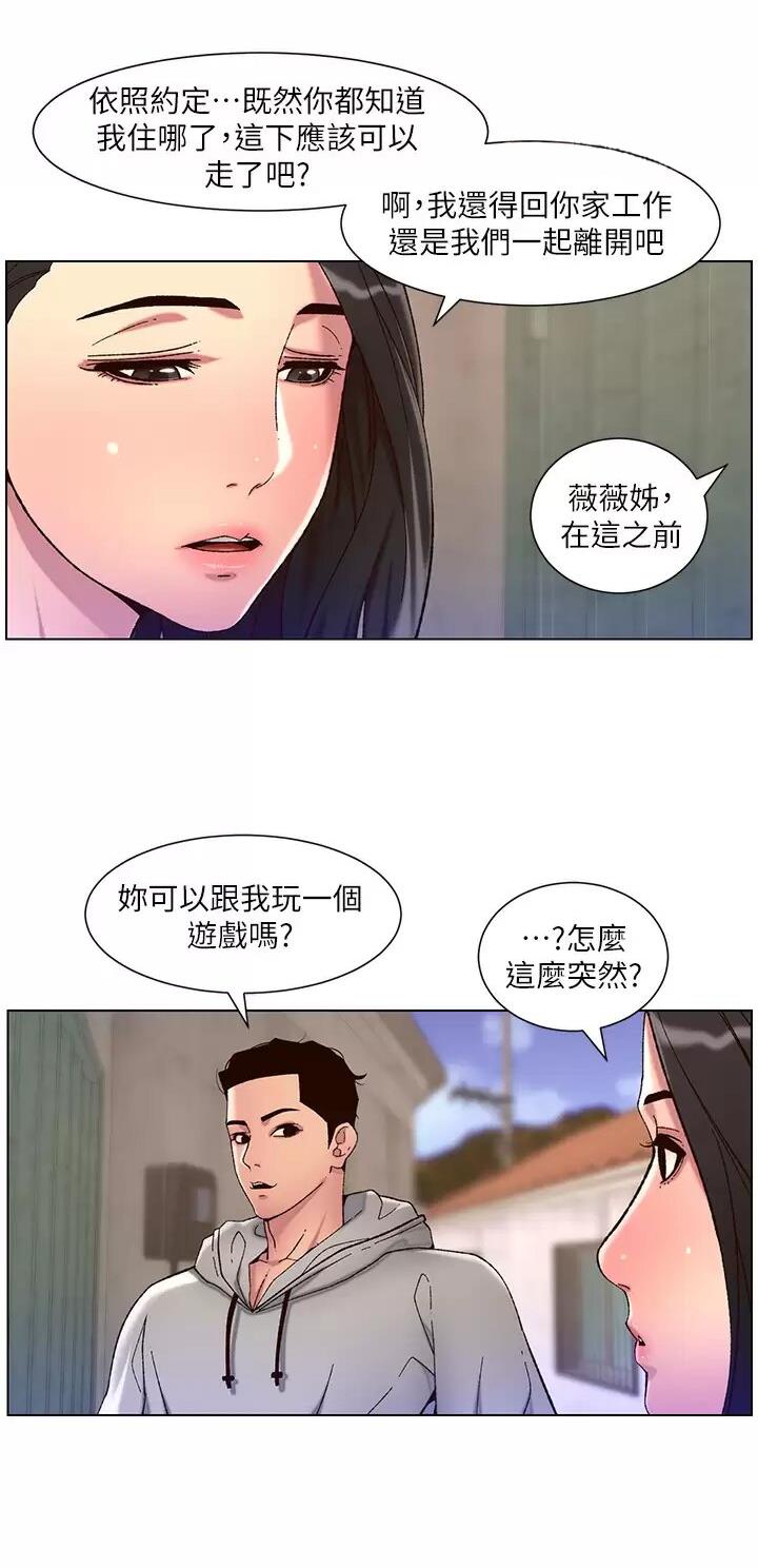 帝王app在线看韩漫漫画,第80话1图