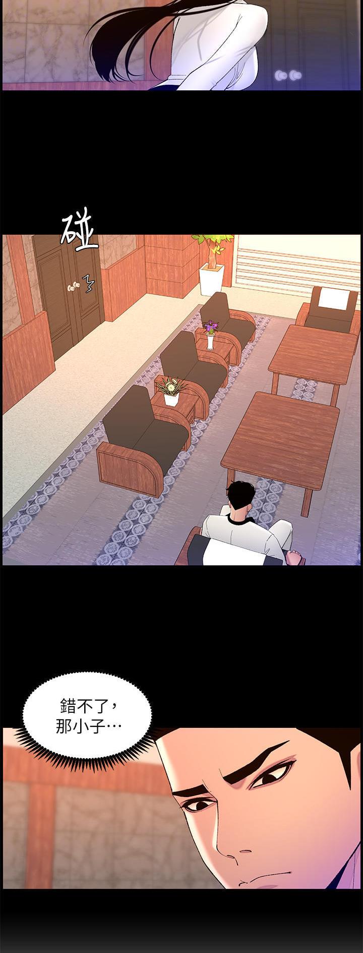 帝王app漫画漫画未删减漫画,第95话1图