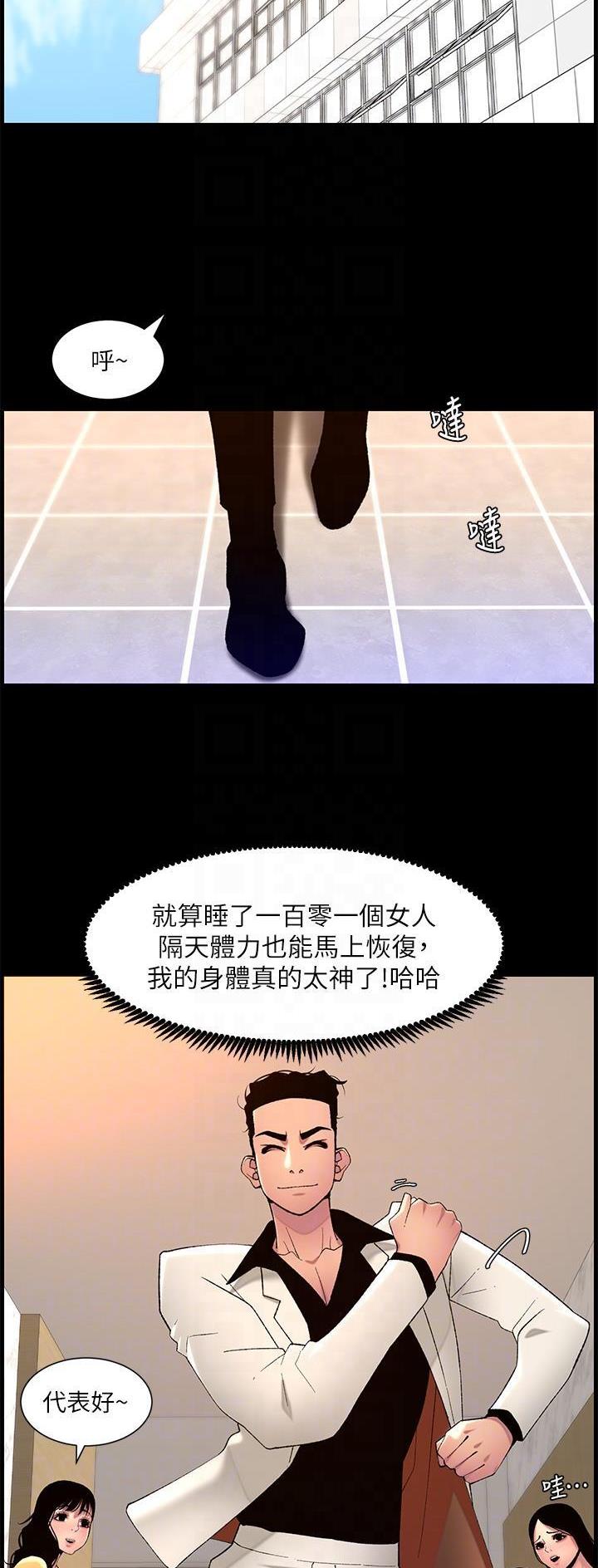 帝王app漫画漫画未删减漫画,第93话2图