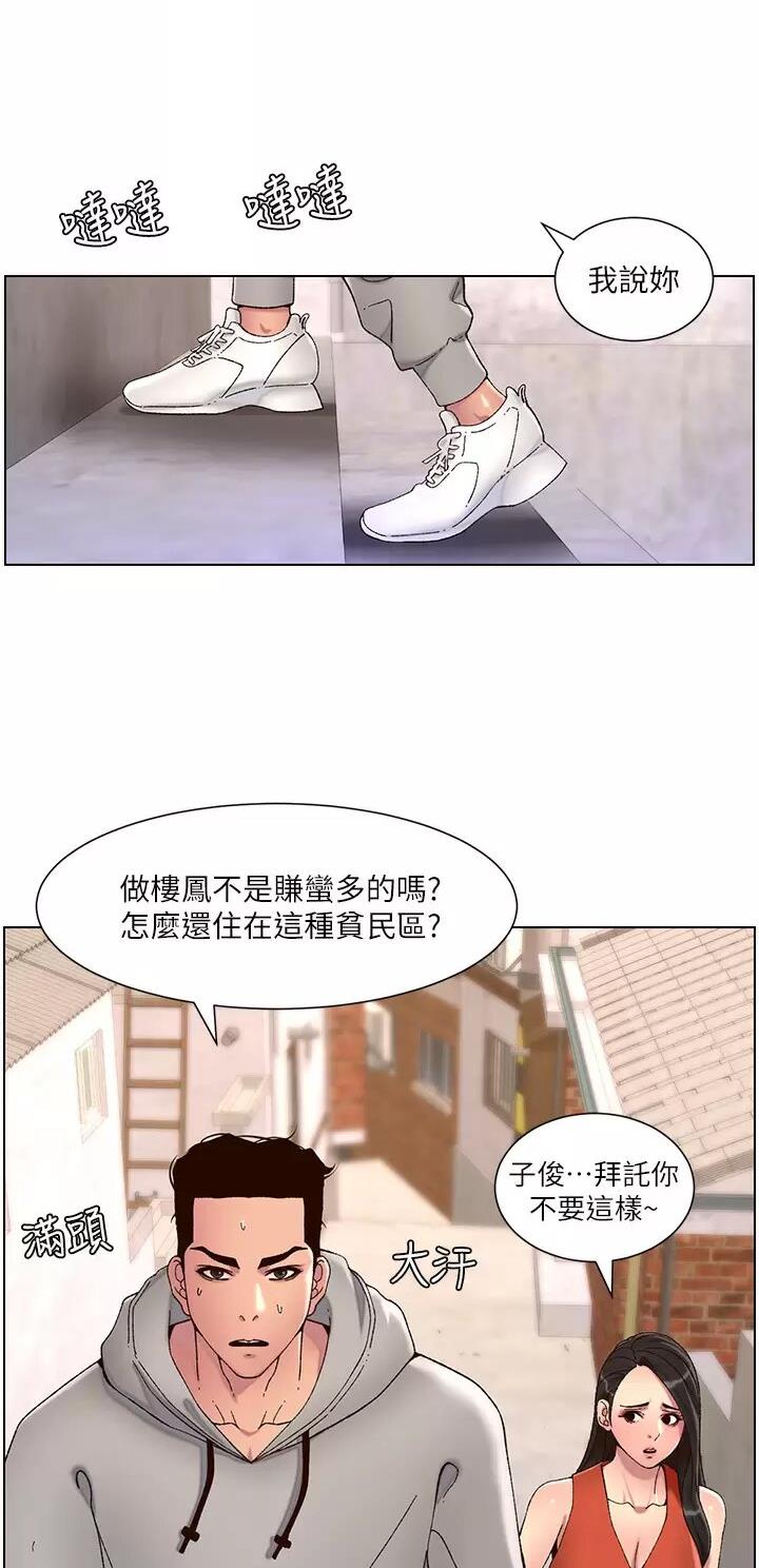 帝王app在线看韩漫漫画,第80话2图