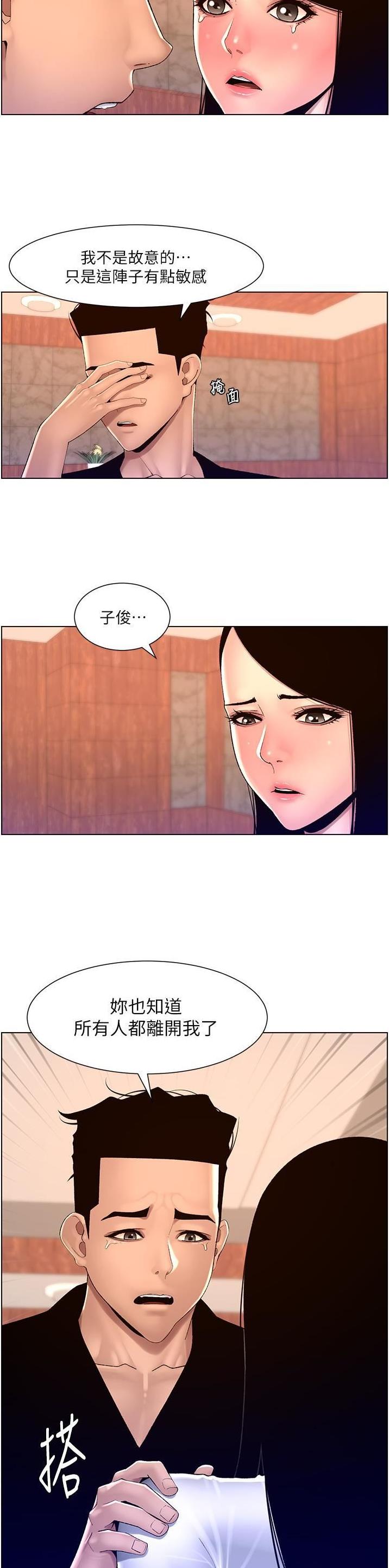 帝王app全集免费阅读漫画,第109话2图