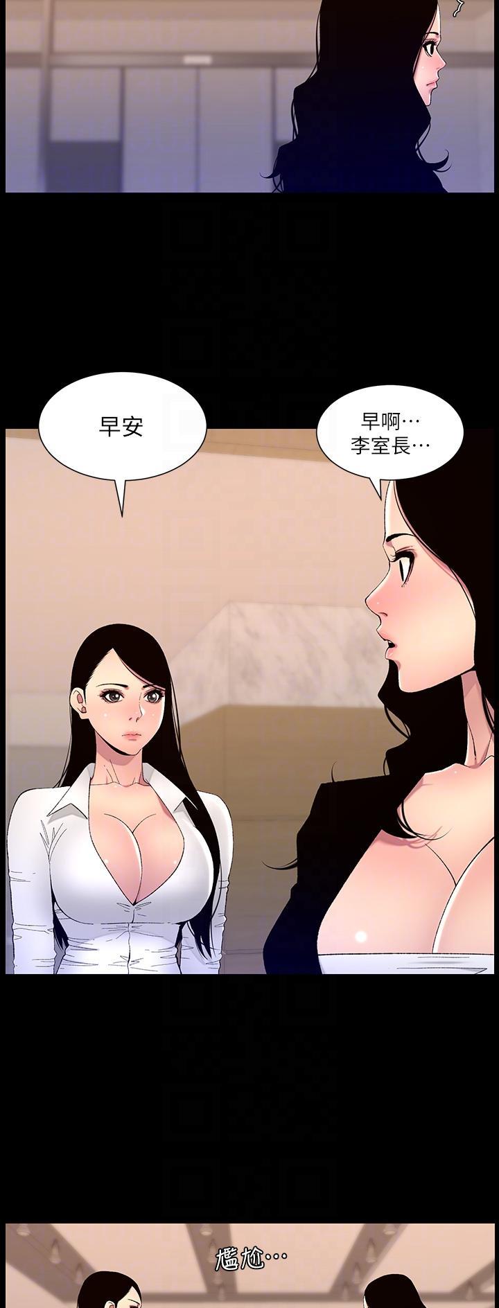 帝王app免费看全集漫画漫画,第90话2图