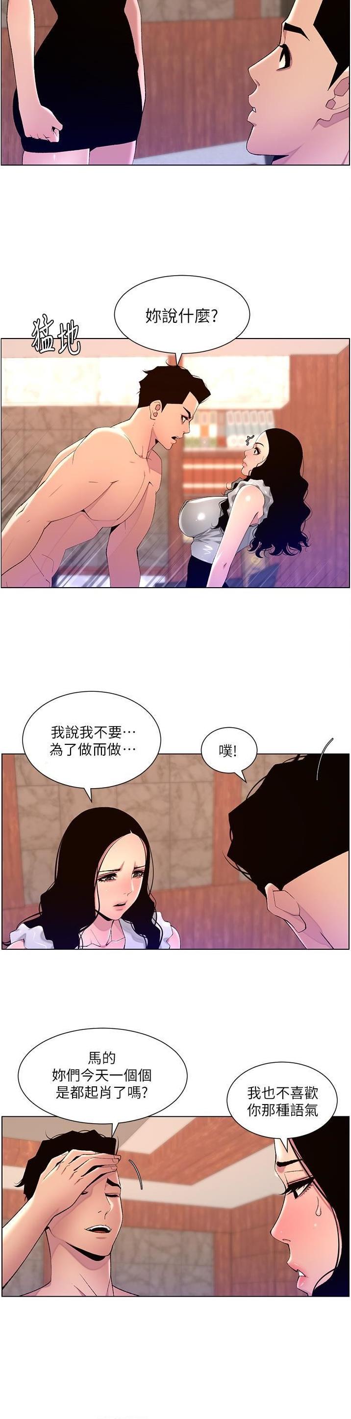 帝王app漫画全集无删减漫画,第103话1图