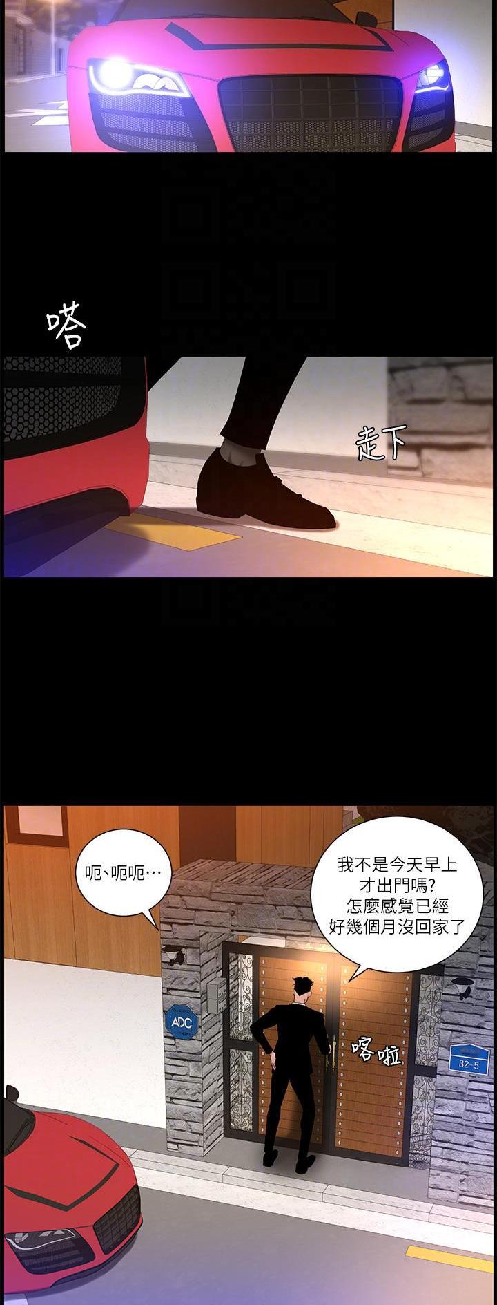 帝王app免费看全集漫画漫画,第93话2图