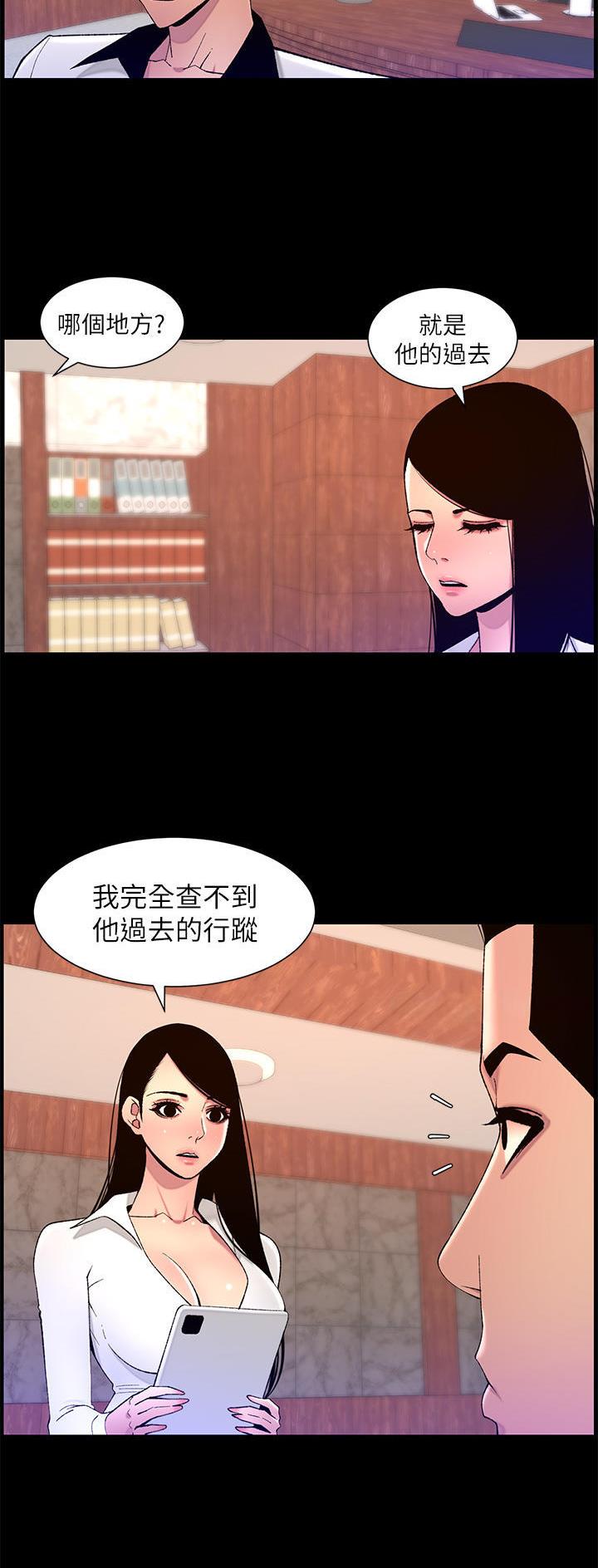 帝王app漫画漫画未删减漫画,第95话1图