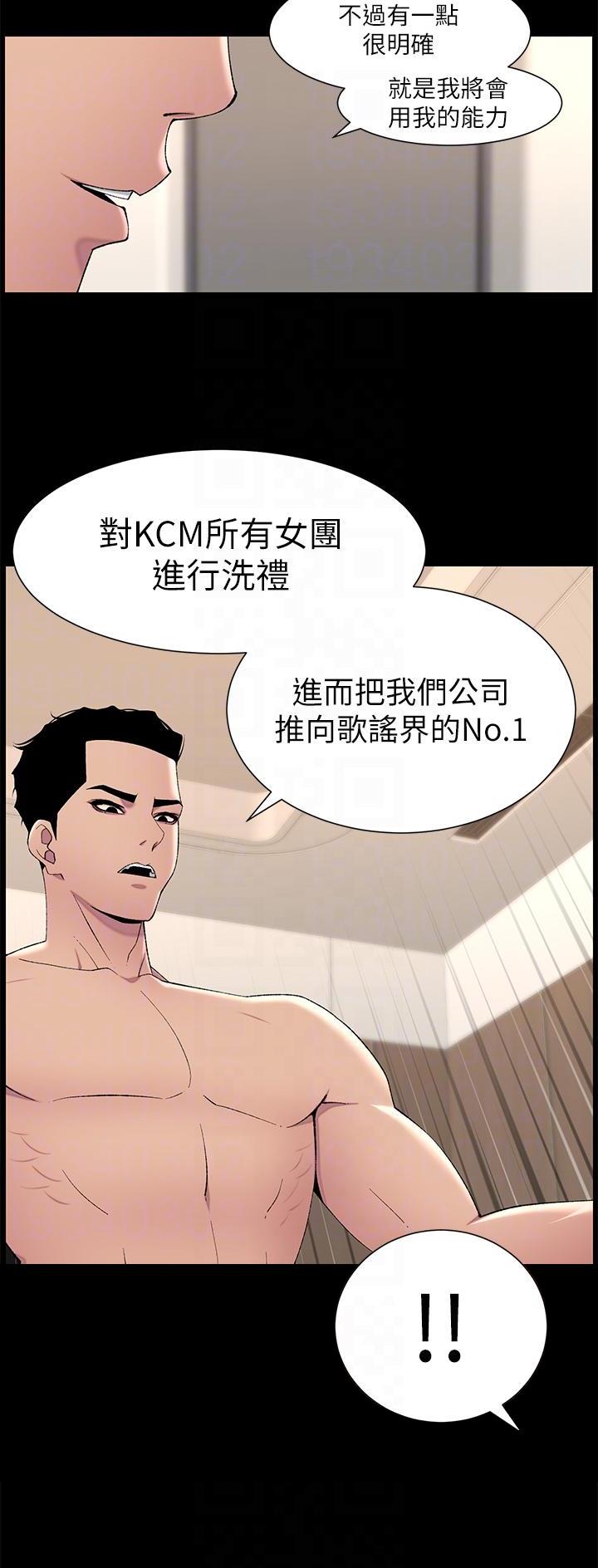 帝王app免费看全集漫画漫画,第90话1图