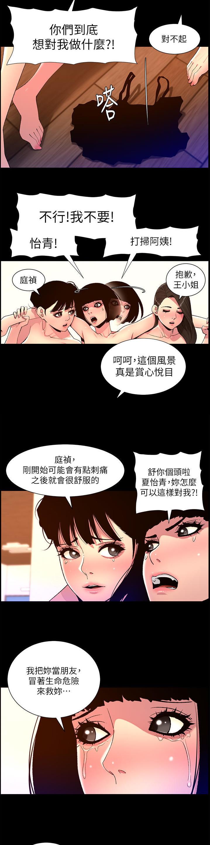 帝王app漫画在线观看漫画,第100话1图