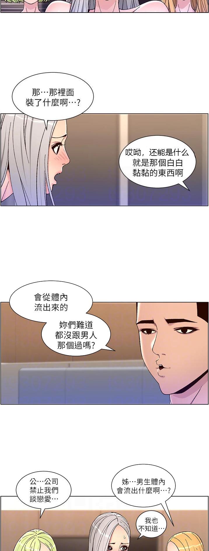 帝王app韩漫漫画,第86话1图