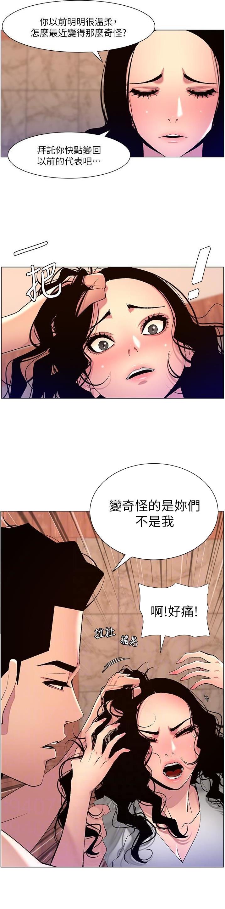 帝王app漫画全集无删减漫画,第103话2图