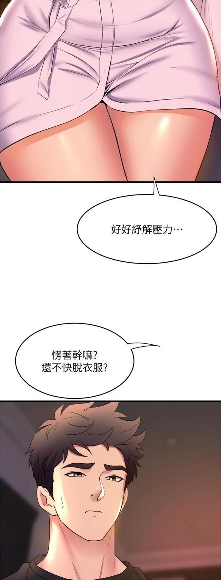 舞蹈系的日子漫画,第103话1图