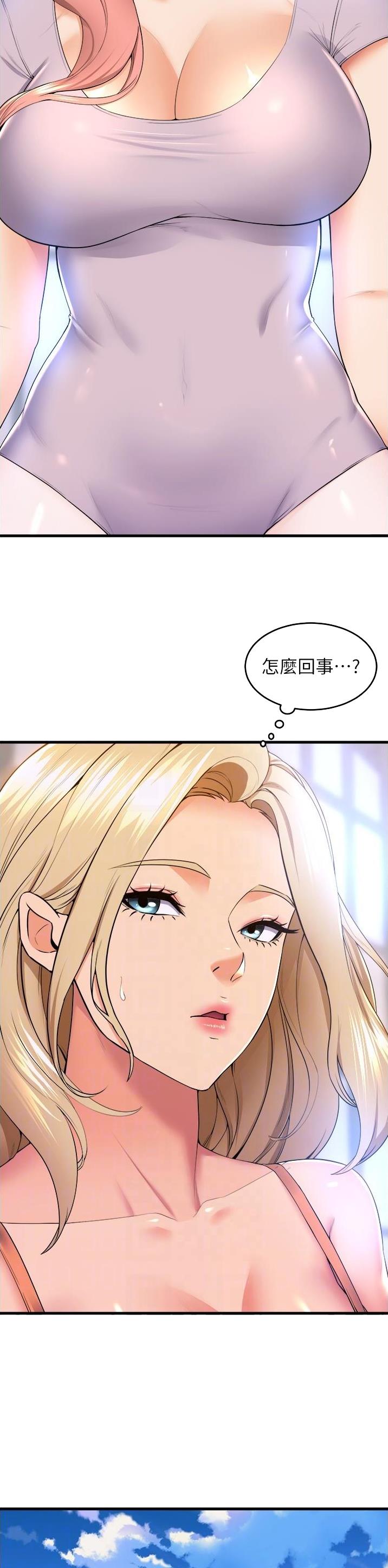 舞蹈系的日子漫画,第121话1图