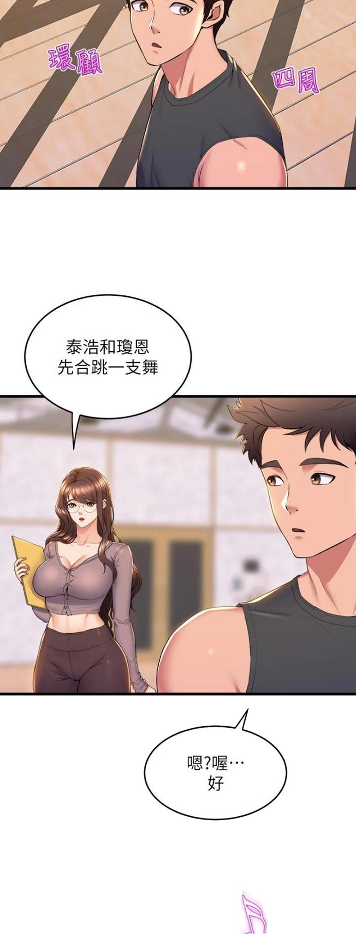 舞蹈系的日子漫画,第116话2图