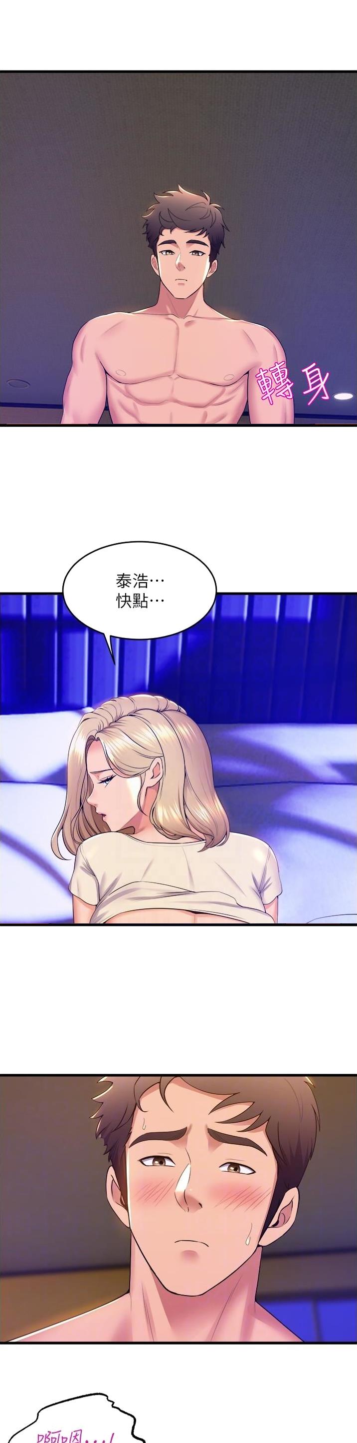 舞蹈系的日子漫画,第125话1图