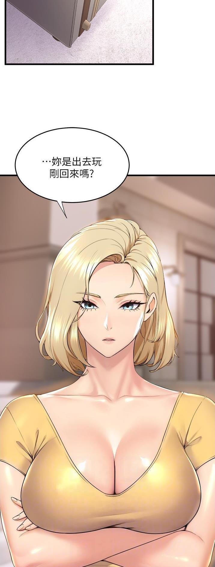 舞蹈系的日子漫画,第111话1图