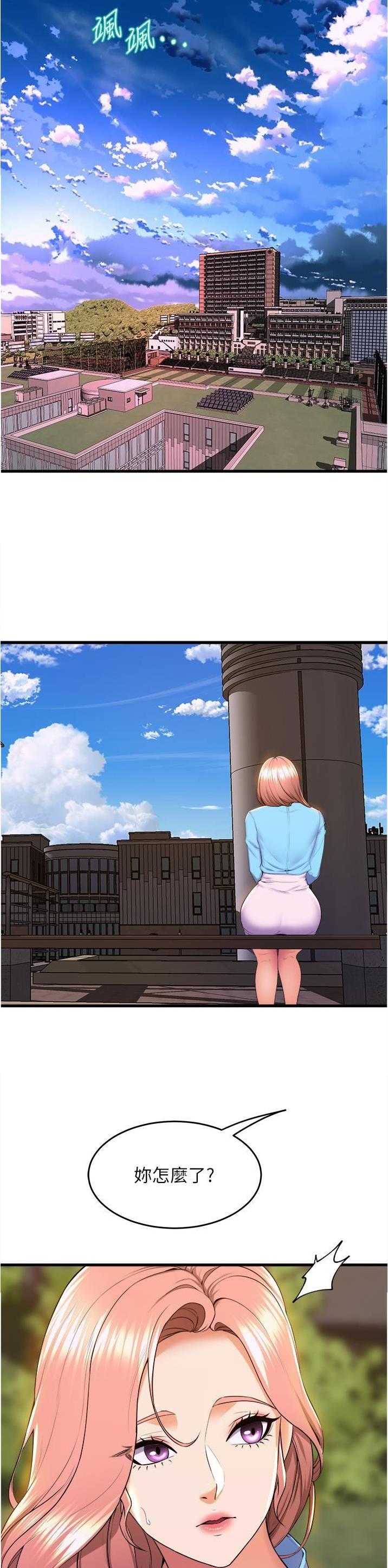 舞蹈系校花小说漫画,第128话1图
