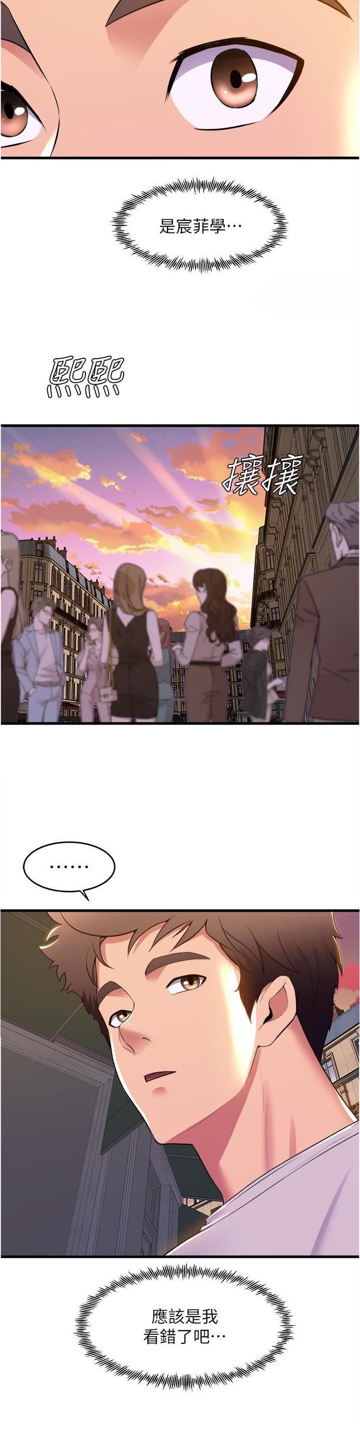 舞蹈系校花小说漫画,第128话1图