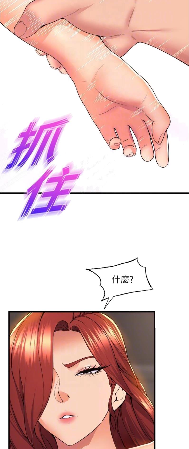 舞蹈系大学的生活漫画,第104话2图