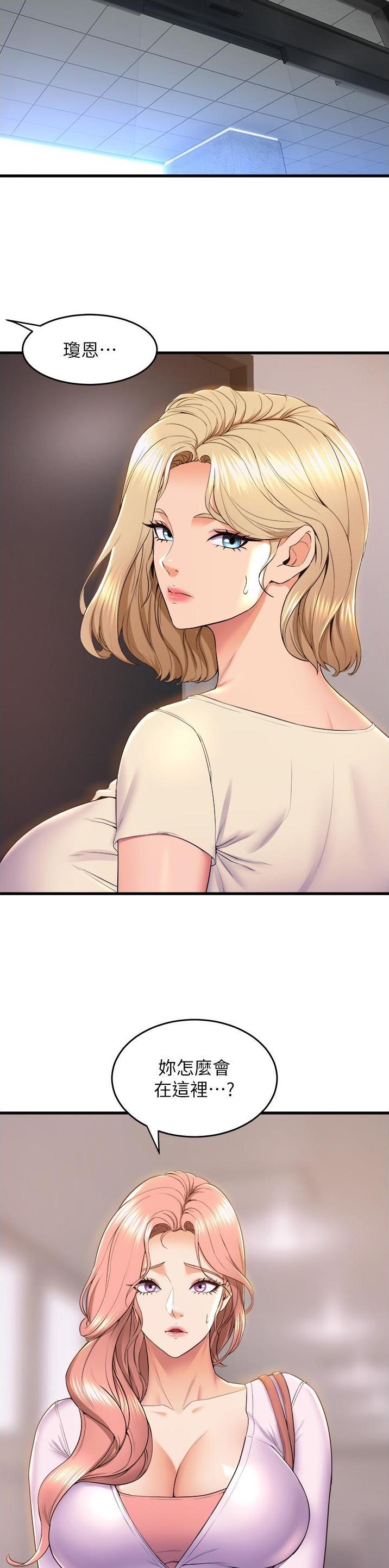 舞蹈系的日子漫画,第122话2图