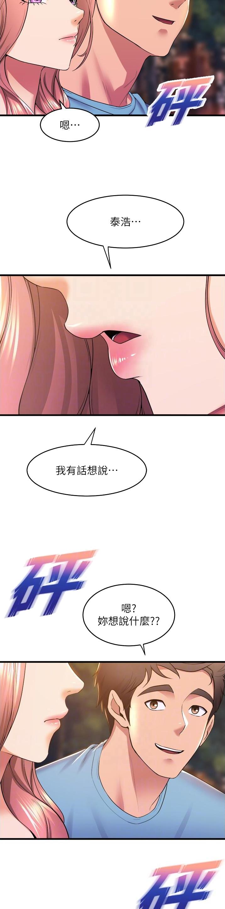 舞蹈系的大专需要考试吗漫画,第120话2图